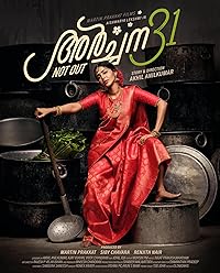 Archana 31 Not Out FilmyZilla 2022 Hindi Malayalam 