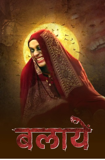 Balaayen 2024 Haryanvi Movie Download 480p 720p 1080p FilmyZilla