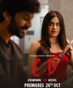 Criminal Or Devil FilmyZilla 2025 Hindi Dubbed Telugu