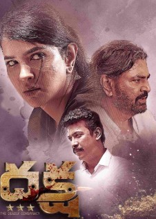 Daksha FilmyZilla 2025 Hindi Dubbed South UnCut Movie