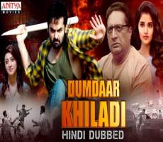 Dumdaar Khiladi 2019 Hindi Dubbed Full Movie Download 480p FilmyZilla