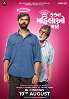 Fakt Mahilao Maate 2022 Gujarati 480p 720p FilmyZilla