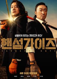 Handsome Guys FilmyZilla 2025 Hindi Dubbed Korean
