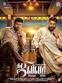 Jilla 2014 Hindi Dubbed Tamil Movie Download 480p 720p 1080p FilmyZilla