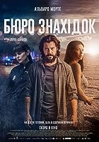 Lost and Found 2022 Hindi Dubbed 480p 720p 1080p FilmyZilla