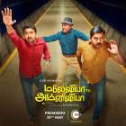 Malaysia to Amnesia 2021 Tamil Full Movie Download FilmyZilla