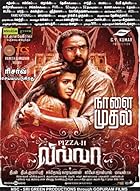 Pizza II Filmyzilla 2013 Hindi Dubbed Tamil 480p 720p 1080p Download FilmyZilla