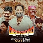 Rudramambapuram 2023 Telugu Full Movie Download FilmyZilla