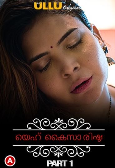 Yeh Kaisa Rishta Part 1 Charmsukh Ullu Web Series Download FilmyZilla